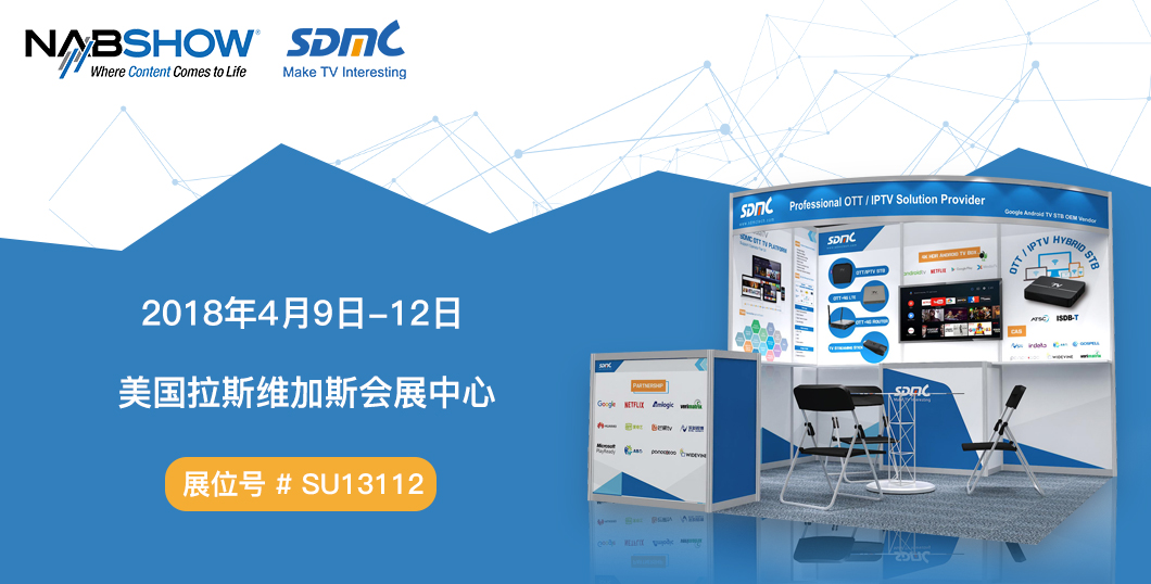 【展会预告】NAB2018：宝马bm1122线路顶级与你相约拉斯维加斯，，，展品先睹为快！