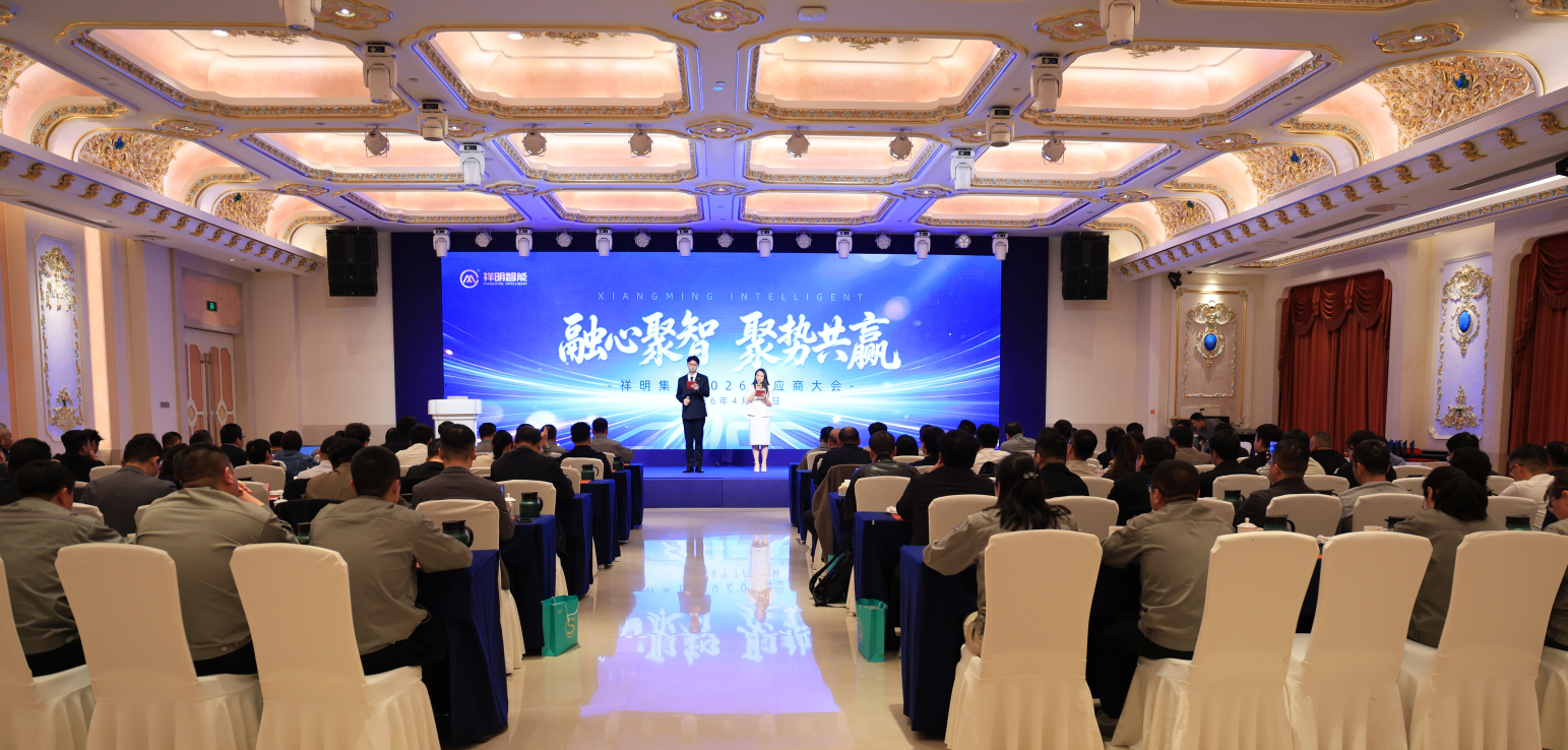 融心聚智 聚势共赢｜mg冰球突破官方网站集团2026年度 供给商大会圆满召开