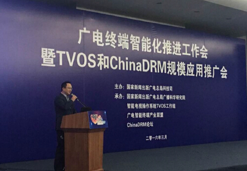 宝马bm1122线路顶级成为广电智能终端工业同盟会员，，，，，，加入TVOS产品同盟